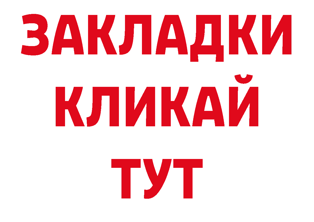 Альфа ПВП кристаллы ССЫЛКА нарко площадка ссылка на мегу Балтийск