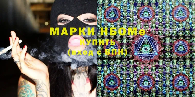 Марки NBOMe 1,8мг  где продают наркотики  Балтийск 