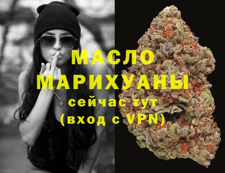 ТГК гашишное масло  мега tor  Балтийск 